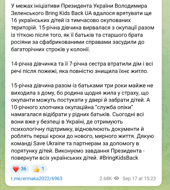 16-х дітей вдалося повернути з російської окупації