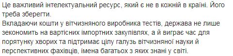 Институт молекулярной биологии и генетики готов еженедельно производить до 20 тыс. ПЦР-тестов вдвое дешевле иностранных аналогов 03