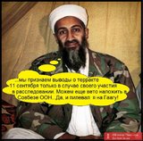 Согласно российской логике...