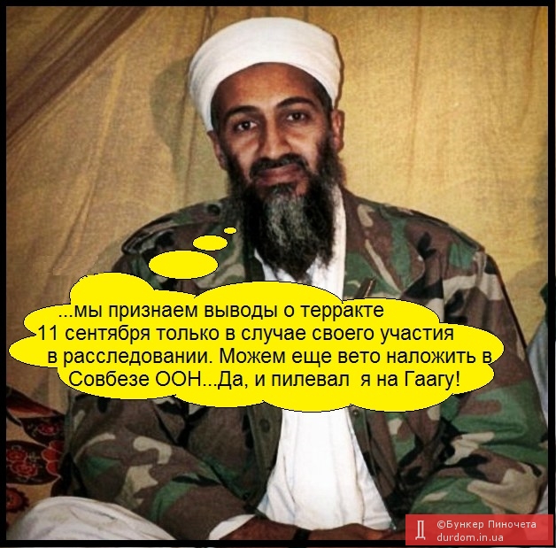 Согласно российской логике...