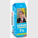 Однопроцентный