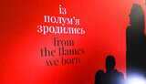 виставка