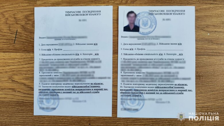 Викрито підпільне виробництво фальшивих документів