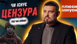золкін,мінуси,плюси