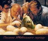 На зависть потомкам