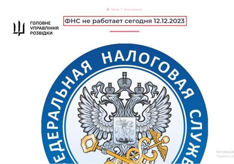 Кіберпідрозділи ГУР МО зламали Податкову службу РФ: Знищено усю базу даних та її резервні копії 01