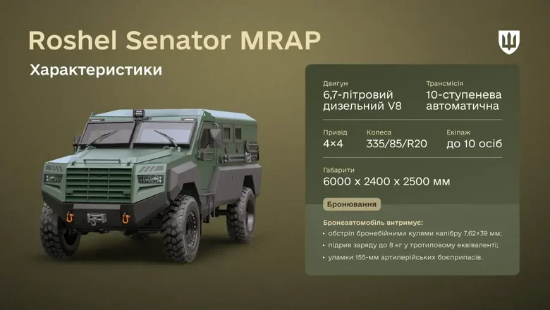 Roshel Senator MRAP