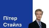 Голова наглядової ради ЕКУ Пітер Стайлз