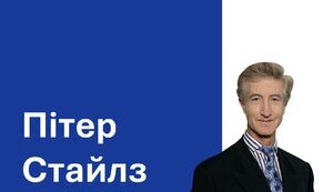 У державному енерготрейдері ЕКУ обрали голову наглядової ради