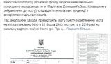 В сети разоблачили коррупцию мариупольских чиновников
