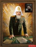 Православие особого режима