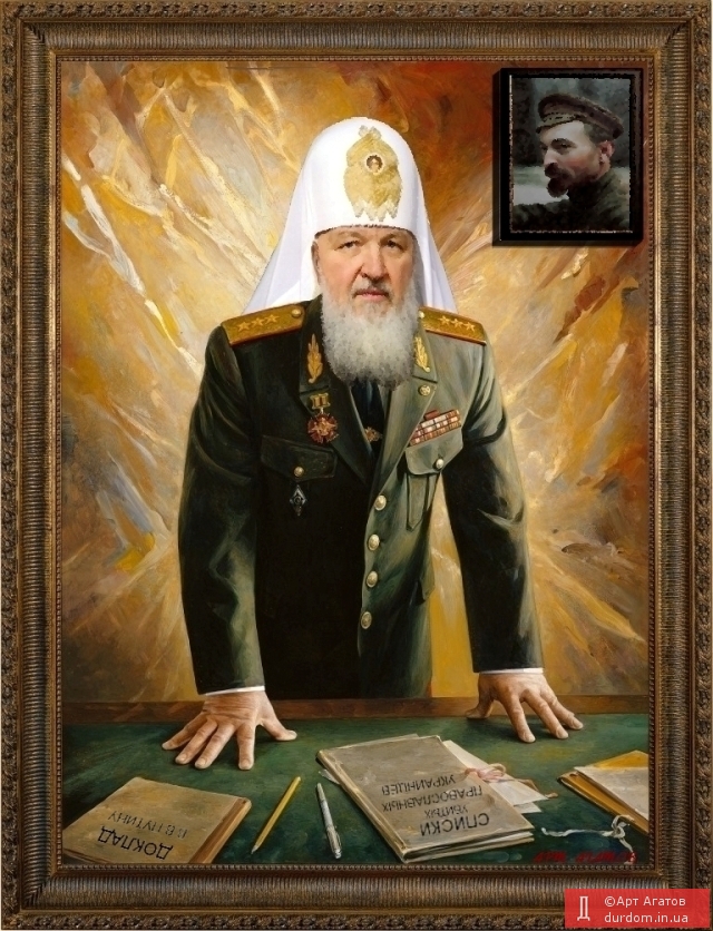 Православие особого режима