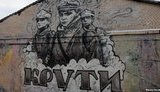 харьков круты мурал