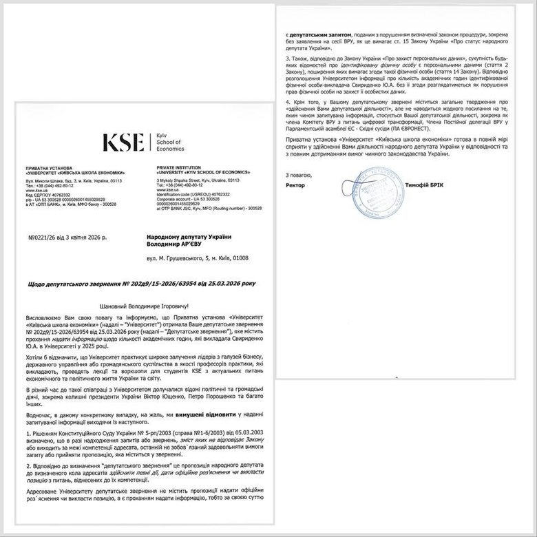 документ Арєв