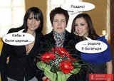 Кабы я была царица...