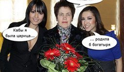 Кабы я была царица...