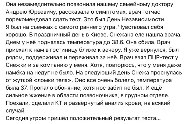 Выступавший на концерте на День Независимости Бабкин заболел COVID-19 02