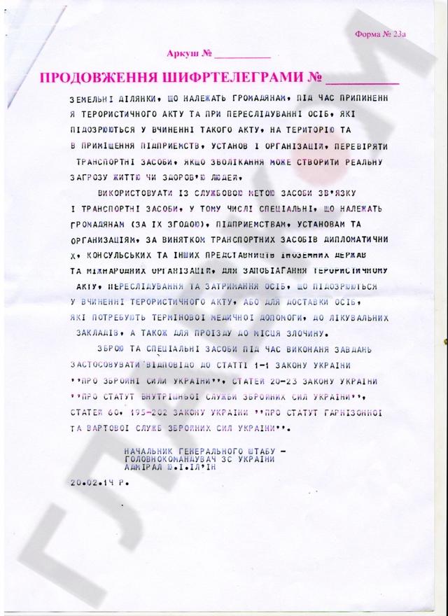 майдан армия революция