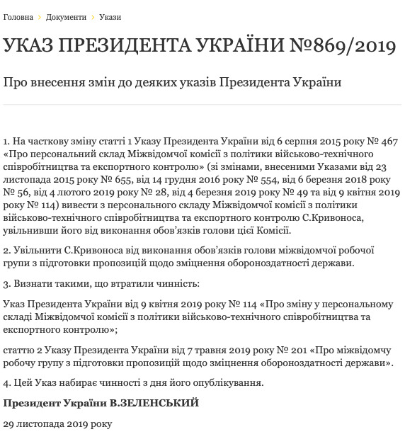 Замсекретаря СНБО Кривонос уволен с двух должностей указом Зеленского 01 Замсекретаря СНБО Кривонос уволен с двух должностей указом Зеленского 01