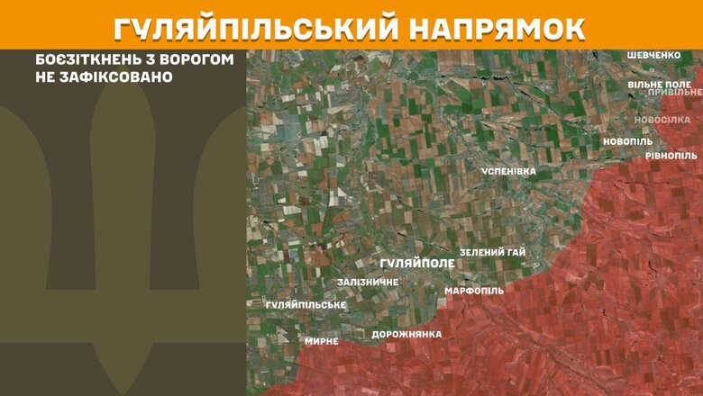 Що відбувається на фронті 17 квітня 2025 року