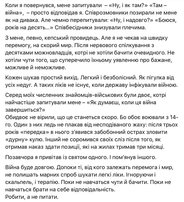 Рахманін про Донбас: Війна буде довгою 02