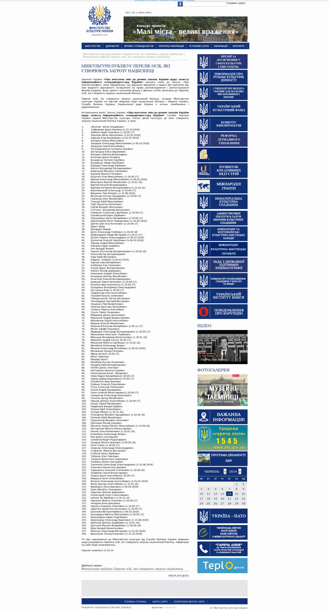 Мінкульт вилучив із чорного списку актора Сватів Добронравова, який виступав в окупованому Криму 02