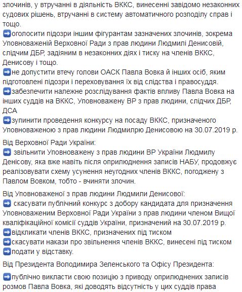 Третий день молчат: инициатива Декларація Небайдужих потребовала от Зеленского, СБУ, ВР и Денисовой реакции на дело Окружного админсуда Киева 04