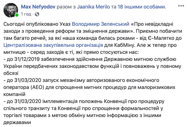 Сроки амбициозные, но команда справится, - Нефьодов рассказал о ближайших планах таможни 01