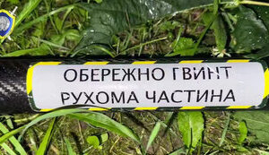 Збитий дрон над Мінськом: Слідком Білорусі виявив нібито написи українською мовою. ФОТО