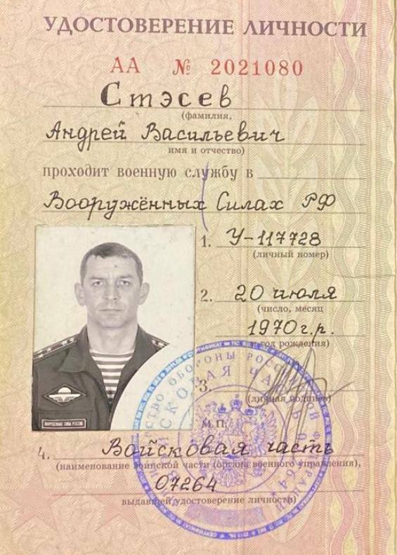 Российские добровольцы ликвидировали путинского полковника Стэсева 01