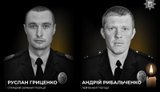 загиблі поліцейські