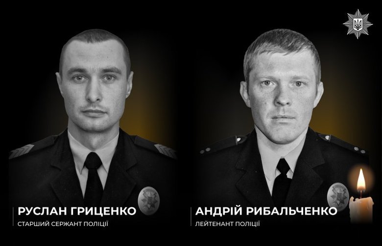 погибшие полицейские