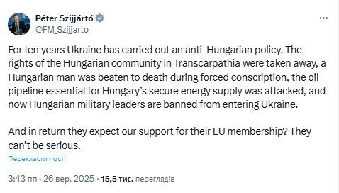 Сійярто про заборону на в’їзд в Україну угорським військовим