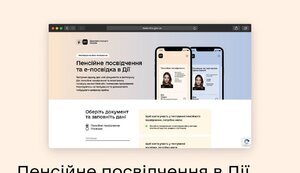 дія
