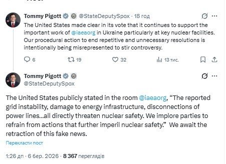 США підтримують роботу МАГАТЕ в Україні