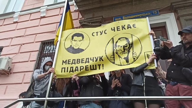 Титушки сорвали развернутый под судом баннер Стус чекає. Медведчук під арешт!, произошла потасовка 06 Титушки сорвали развернутый под судом баннер Стус чекає. Медведчук під арешт!, произошла потасовка 06