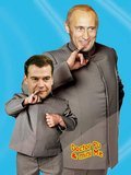 Доктор Пу и мини Я