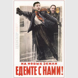 На новые земли!