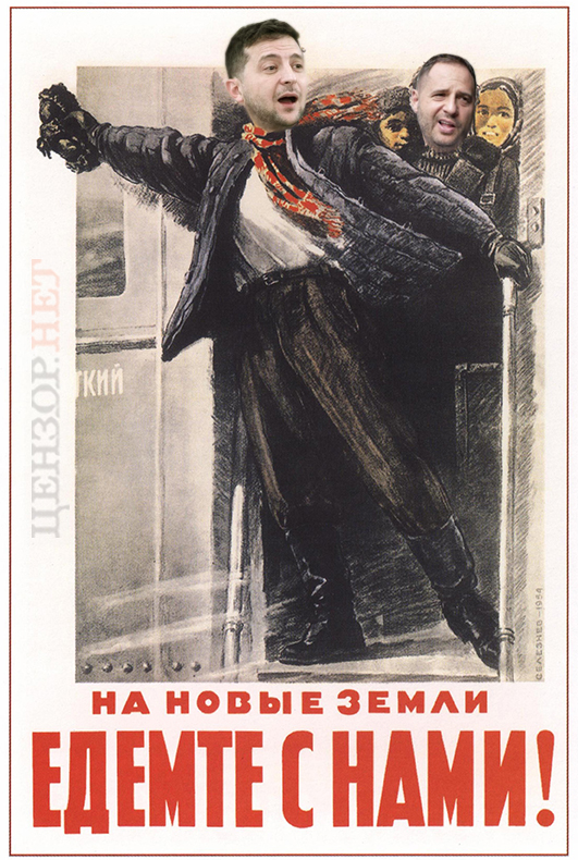 На новые земли!
