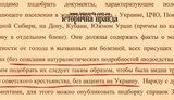 Российские архивисты объясняют историкам, как "нейтрализовать" тему Голодомора