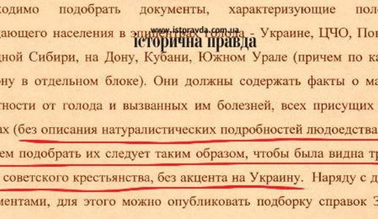 Российские архивисты объясняют историкам, как "нейтрализовать" тему Голодомора