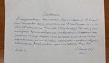 Сенцов попросил предоставить возможность исповедаться священнику УПЦ КП Клименту. ДОКУМЕНТ