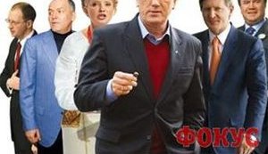 Ющенко, Тимошенко и Ахметов возглавили рейтинг &amp;quot;Фокуса&amp;quot; самых влиятельных украинцев