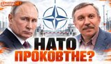 Гончар: Проблема Европы — они медленно приходили к пониманию, что Россия хочет их поглотить. ВИДЕО