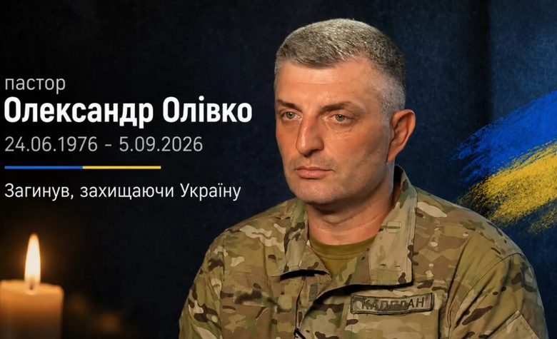 пастор Олівко