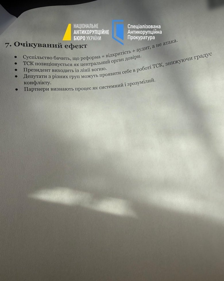 Операція Форест Гамп: що знайшли під час обшуків?