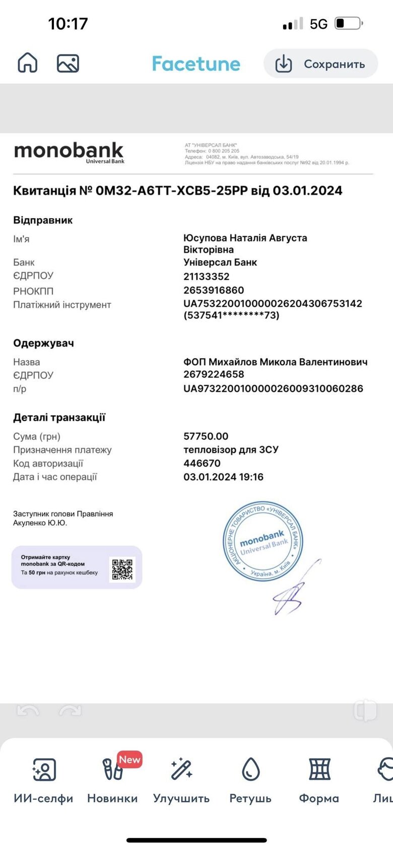 Дуже багато важкопоранених: Волонтерка Юсупова просить допомоги для воїнів у шпиталі та на фронті 09 Дуже багато важкопоранених: Волонтерка Юсупова просить допомоги для воїнів у шпиталі та на фронті 09