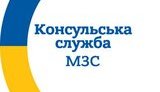 МЗС застерігає українців від поїздок у райони Португалії, куди наближається ураган "Леслі"