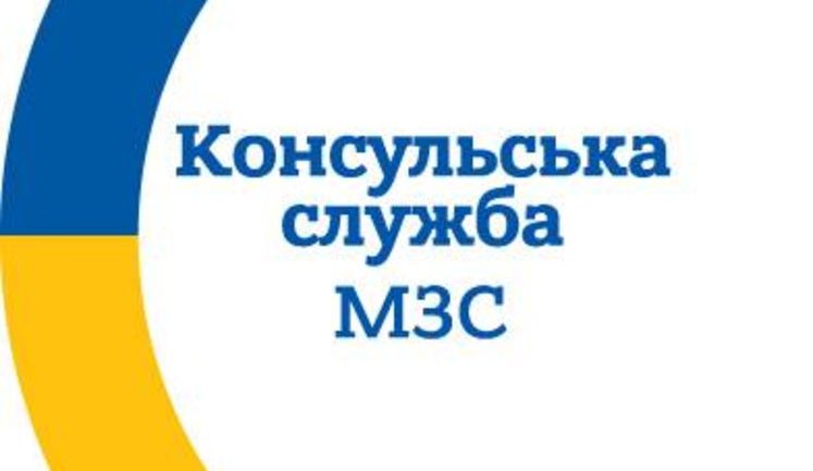 Україна домовилася про безвізовий режим з Уругваєм, - МЗС
