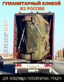 От Путина с любовью